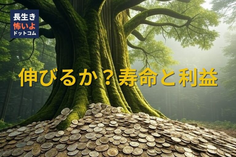 苔むした大樹の根元に金貨が積み上がっている。