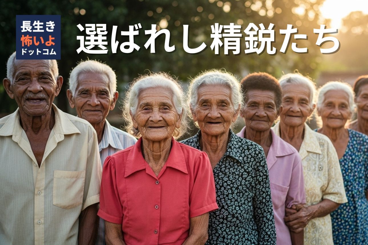 高齢者のグループが屋外で笑顔を見せて並んでいる様子