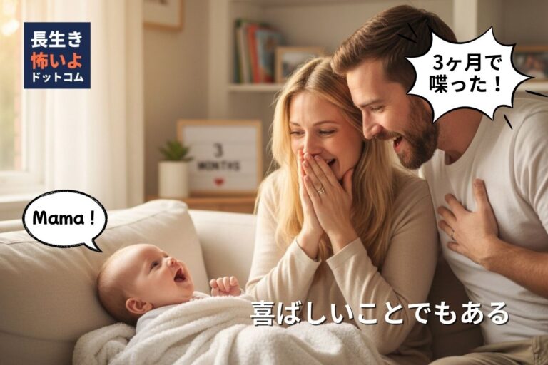 赤ちゃんが「Mama！」と初めて喋り、両親が喜ぶ姿。半年という時間が喜びの成長を示す一方で、脳の老化研究との対比を意識したサムネイル。