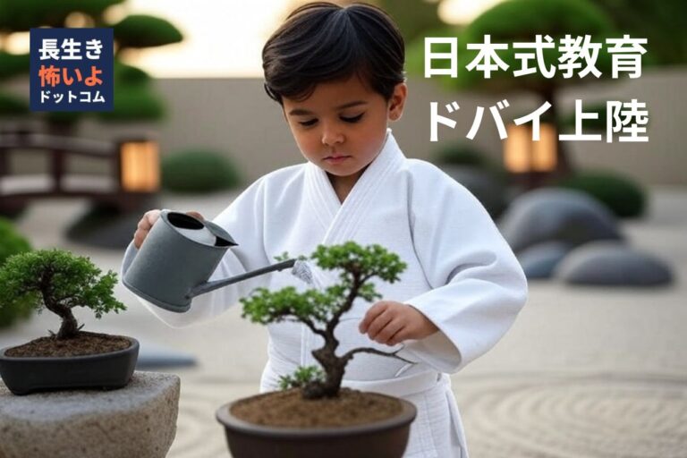 白い道着を着た子どもが盆栽に水をやる様子