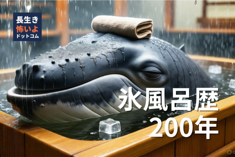 氷風呂に浸かるクジラ。200年間の長寿の秘密を語る象徴的ビジュアル。