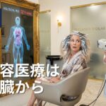 高級美容室の鏡に映る自分の内臓データと生物学的年齢を見て驚く女性